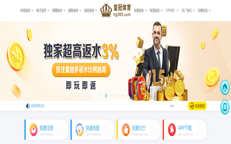 永利娱乐的在线体育博彩APP供应商